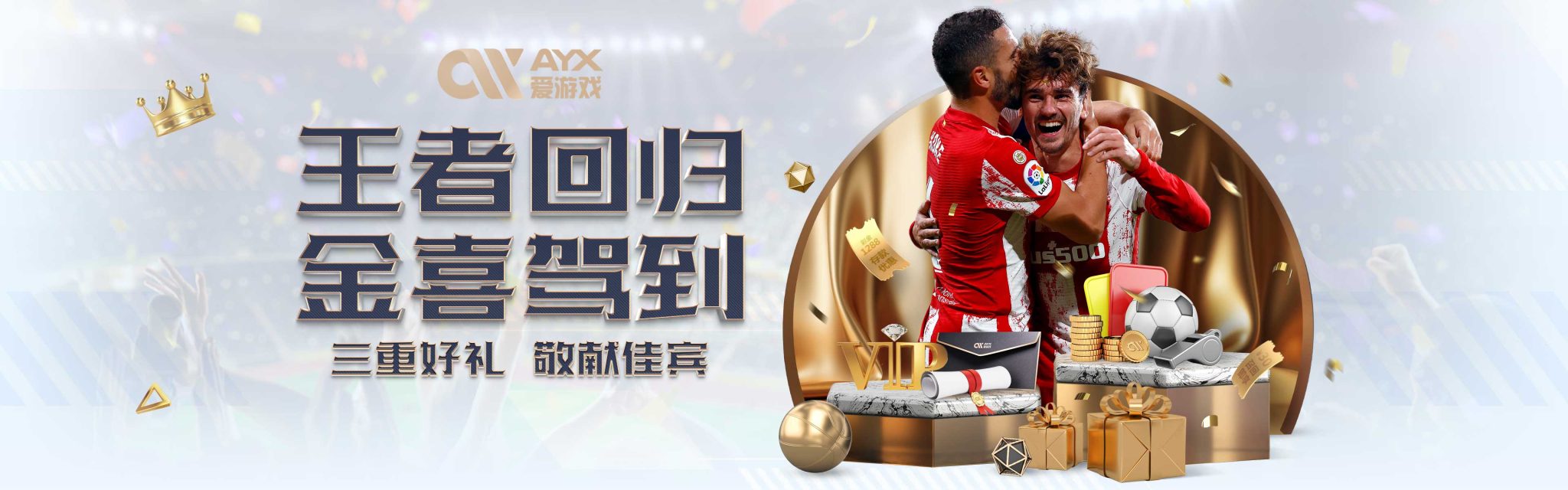 NBA明星