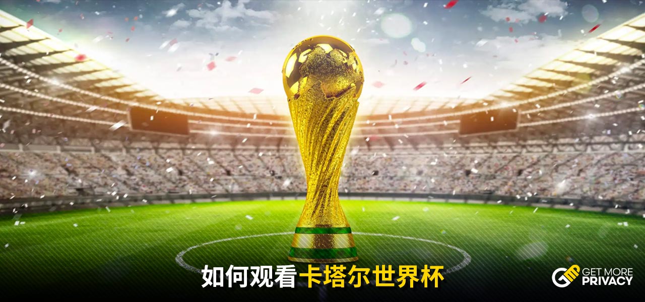 冠席位的爭